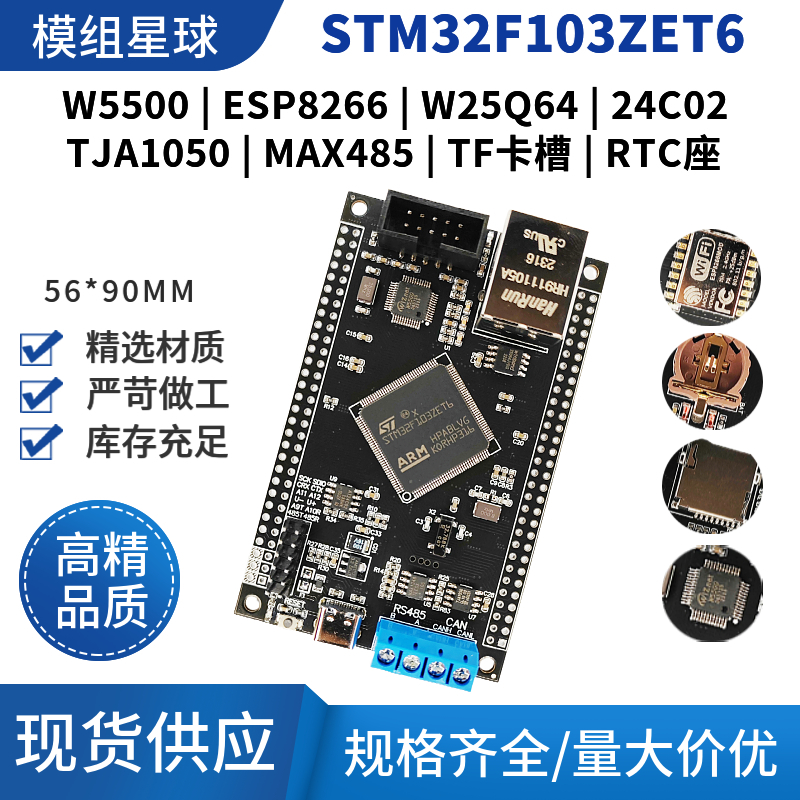 STM32F103ZET6 Single Chip Micr - Ethernet Module W5500 review and price