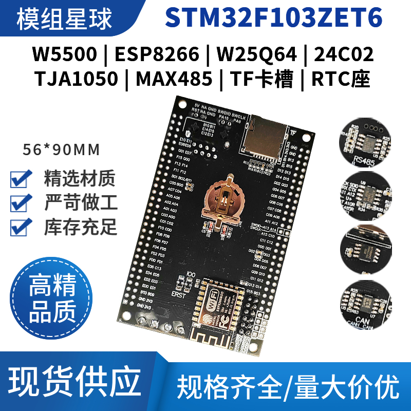 STM32F103ZET6 Single Chip Micr - Ethernet Module W5500 review and price